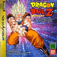 Dragon Ball Z - Shin Butoden